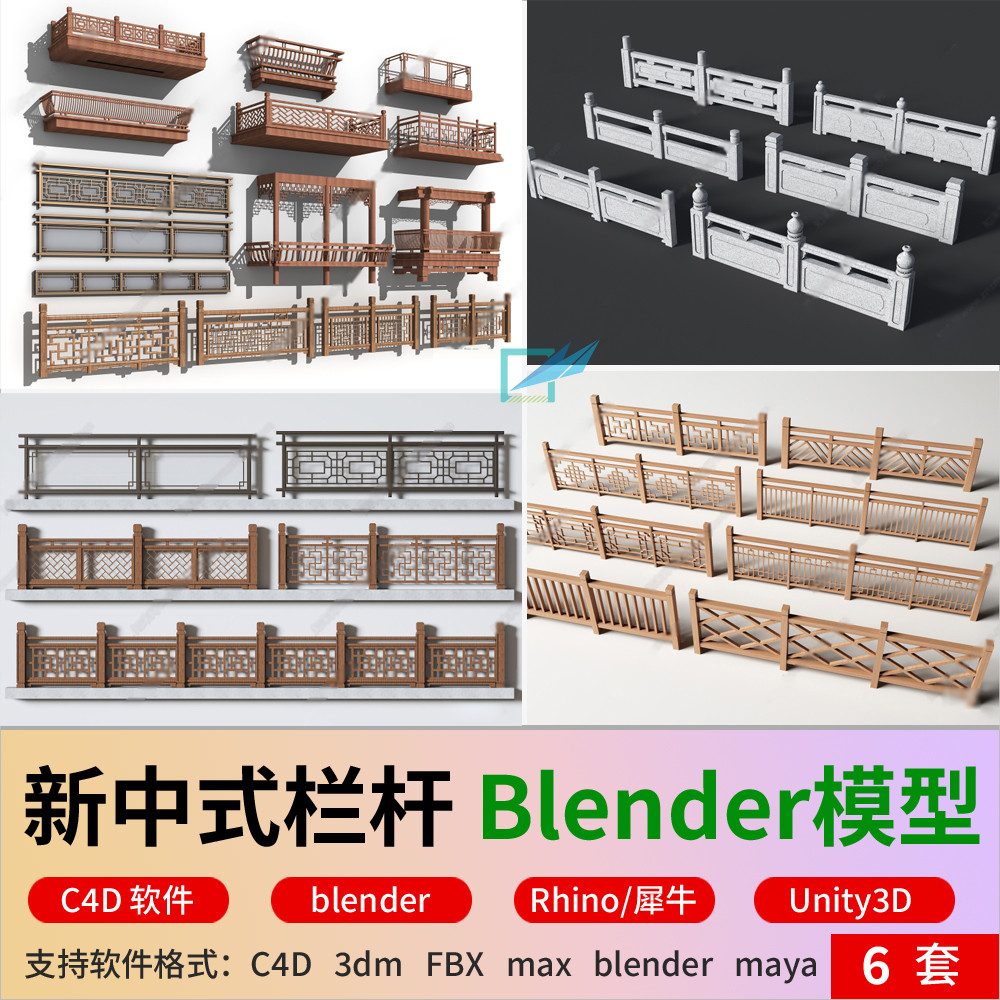 Liquidificador novo apoio de braço chinês c4d antigo corrimão cerca rio bloco modelo 3D fbx rinoceronte Unity3D