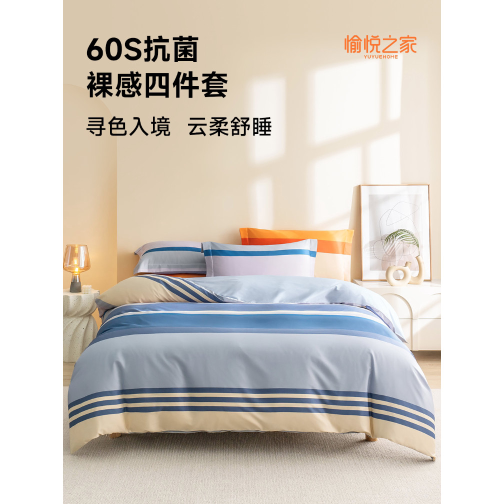 Happy Home 60 peças antibacteriano Nude sensação conjunto de quatro peças outono inverno lençóis lençóis engrossado quen