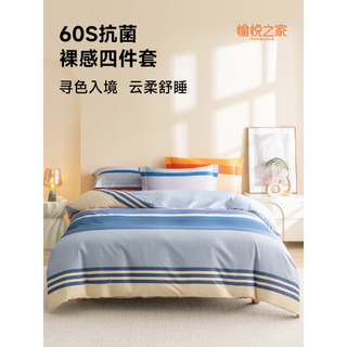 Happy Home 60 peças antibacteriano Nude sensação conjunto de quatro peças outono inverno lençóis lençóis engrossado quen