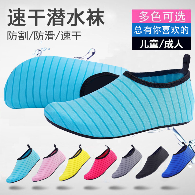 Crianças sapatos de vadear meias de praia antiderrapante Yoga sapatos de natação resistente ao corte das mulheres dos ho