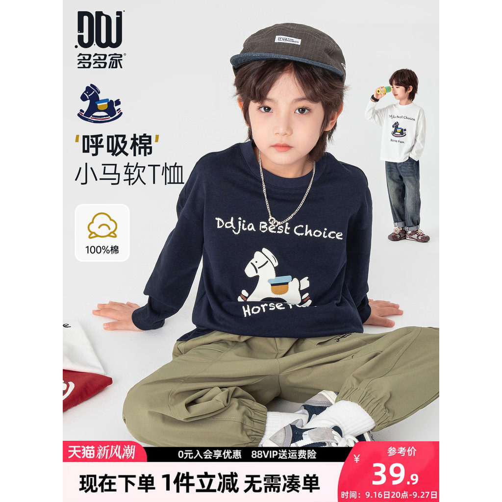 Muitos meninos camiseta de manga comprida algodão puro 2026 primavera outono novo estilo crianças pônei impresso moda me