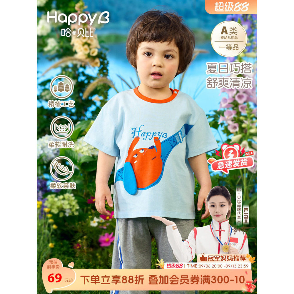 Habebi meninos camiseta de manga curta verão fino puro algodão classe a crianças de manga curta em torno do pescoço cami