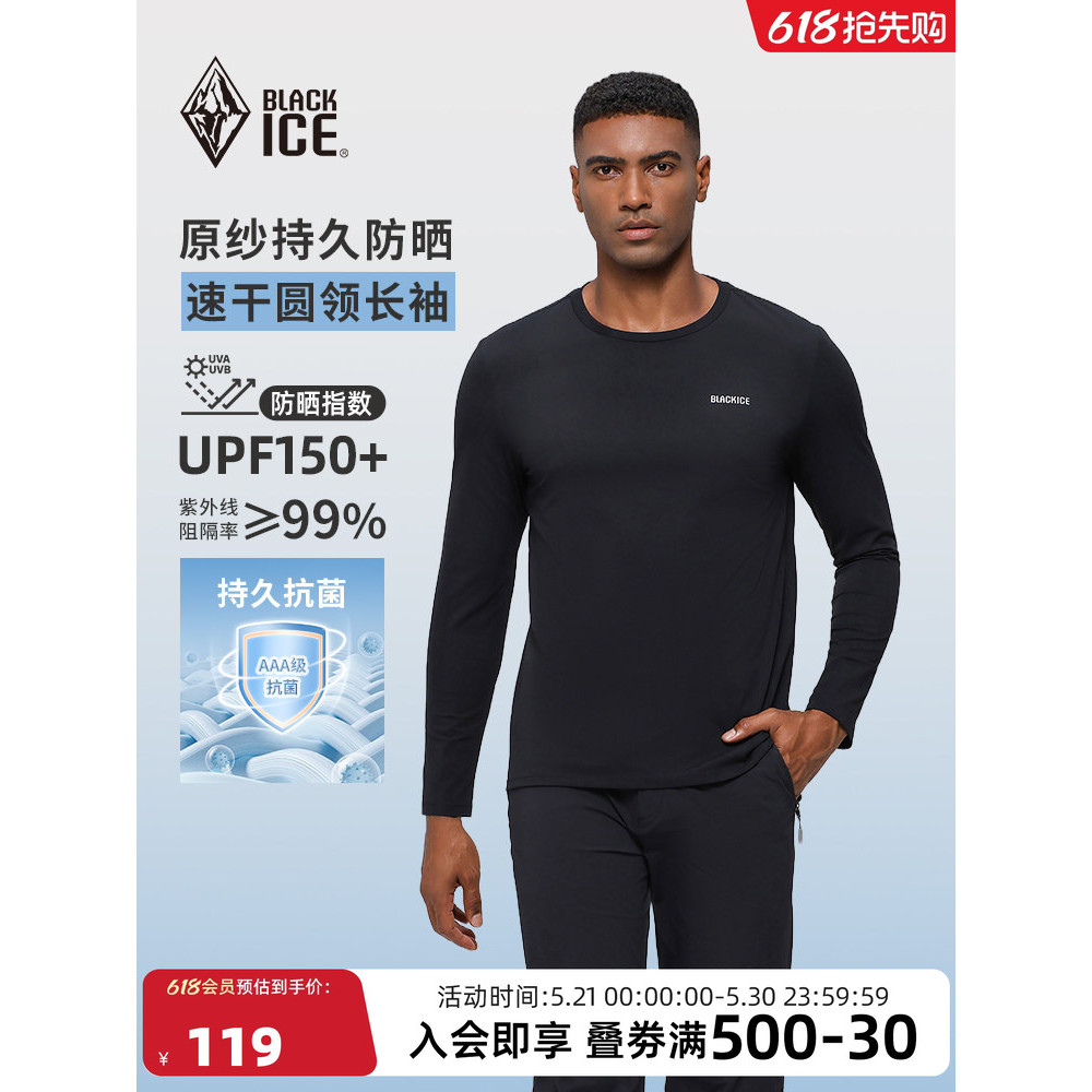 Preto gelo ao ar livre primavera outono esportes lazer primavera protetor solar de secagem rápida umidade absorvente res