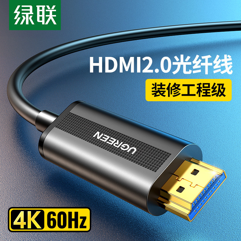 Lvlian cabo hdmi de fibra óptica HD cabo de conexão versão 2.0 4K computador TV 