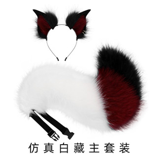 Feito à mão branco raposa orelha bandana cosplay branco tibetano mestre Headwear simulação raposa cauda animal orelha an