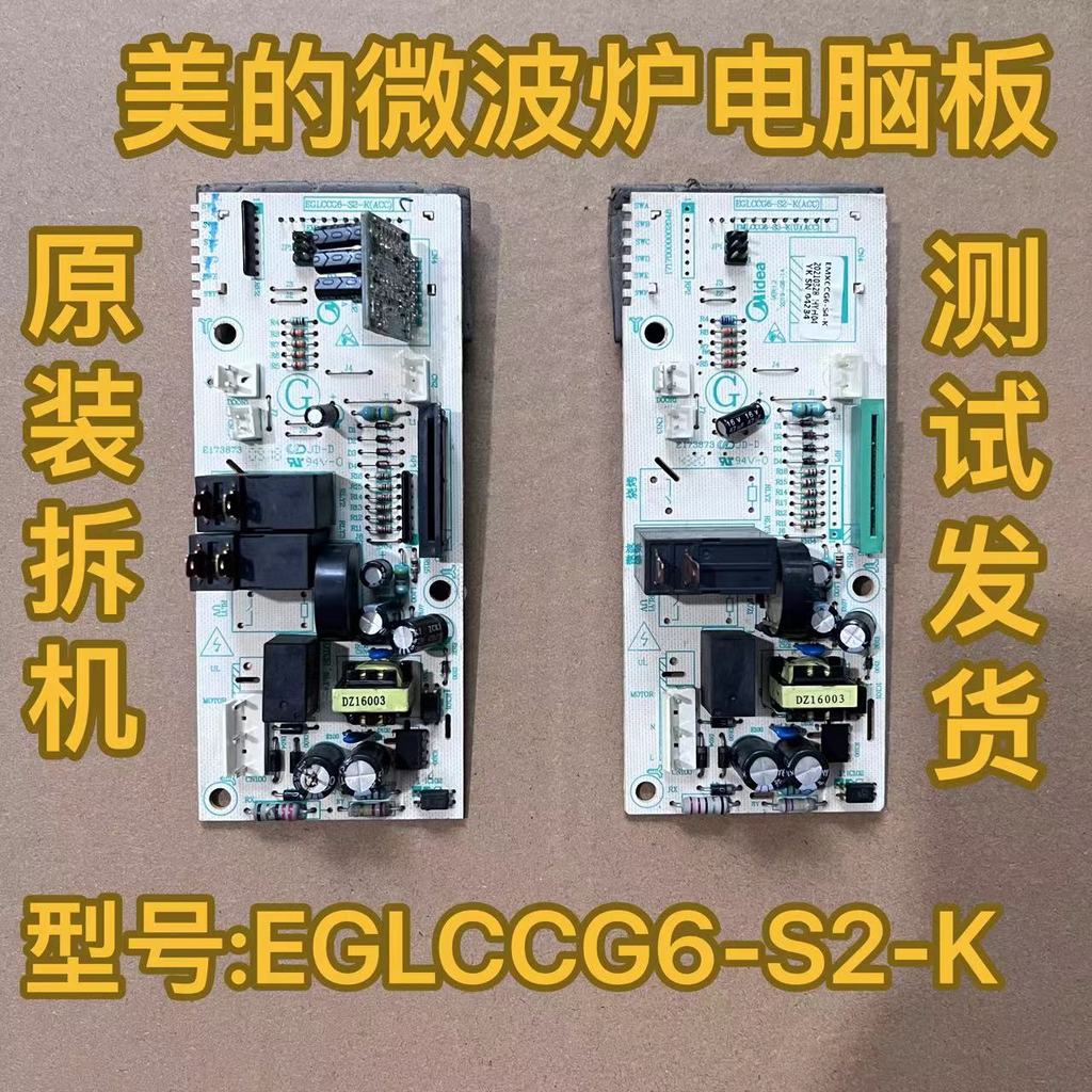 Acessórios originais para placa de computador micro-ondas Midea EGLCCG6-S2-K (ACC) X3-231a M5-231A