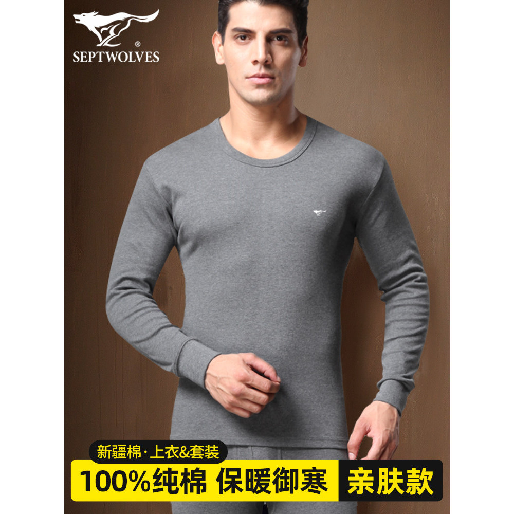 Sete lobos masculino sem costura puro algodão roupa interior térmica outono roupas calças terno roupa interior magro-aju