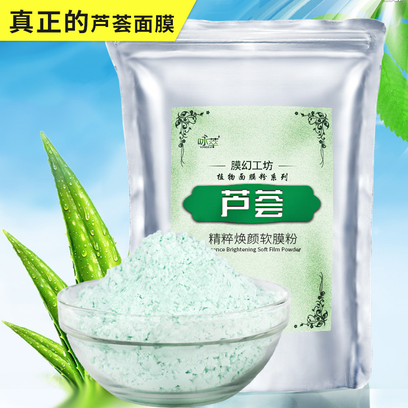 Máscara de Aloe Vera em pó máscara macia em pó máscara em pó limpeza Facial salão de beleza dedicado salão de beleza on-