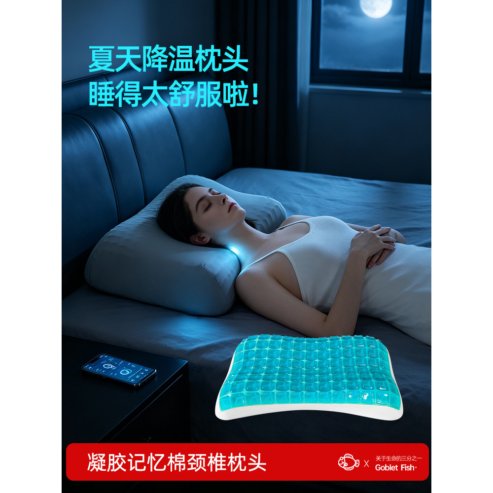 2026 novo estilo-verão fresco respirável pudim Gel espuma de memória travesseiro proteger coluna Cervical ajuda a dormir