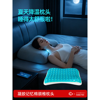 2026 novo estilo-verão fresco respirável pudim Gel espuma de memória travesseiro proteger coluna Cervical ajuda a dormir