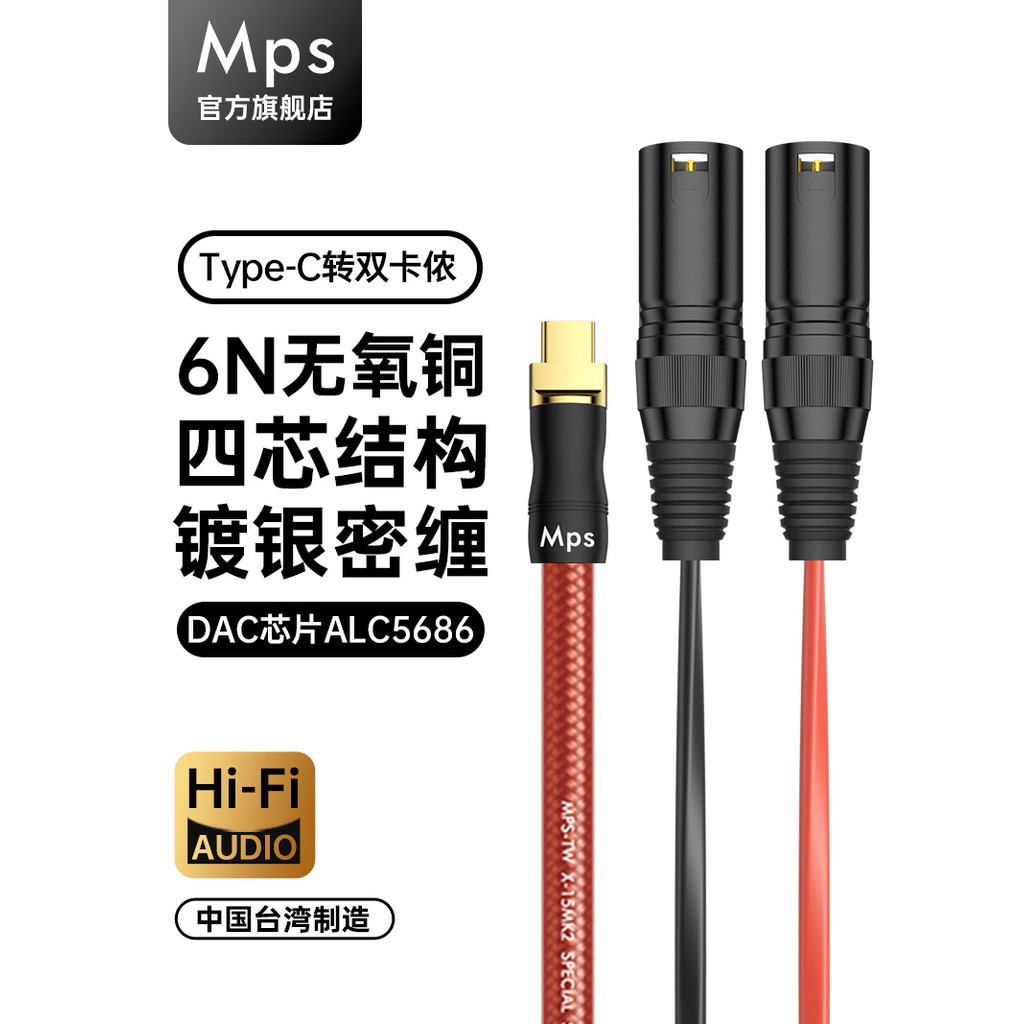 Mps Fever Grade TypeC para Dual XLR Macho XLR One Point Two Audio Balance HiFi Speaker Conexão Cabo de áudio