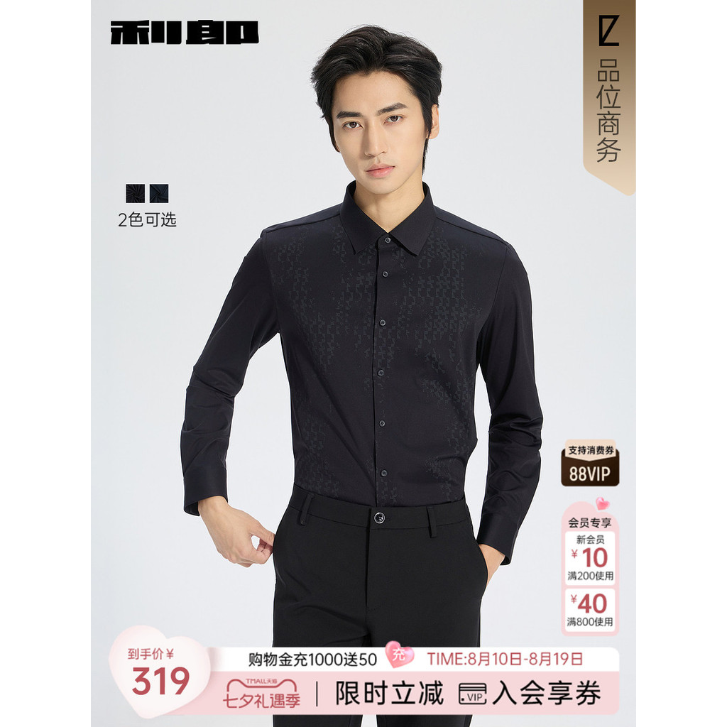 Le Lang Camisa oficial de manga comprida masculina outono novo estilo negócios Casual gola pontiaguda estampada Slim-fit