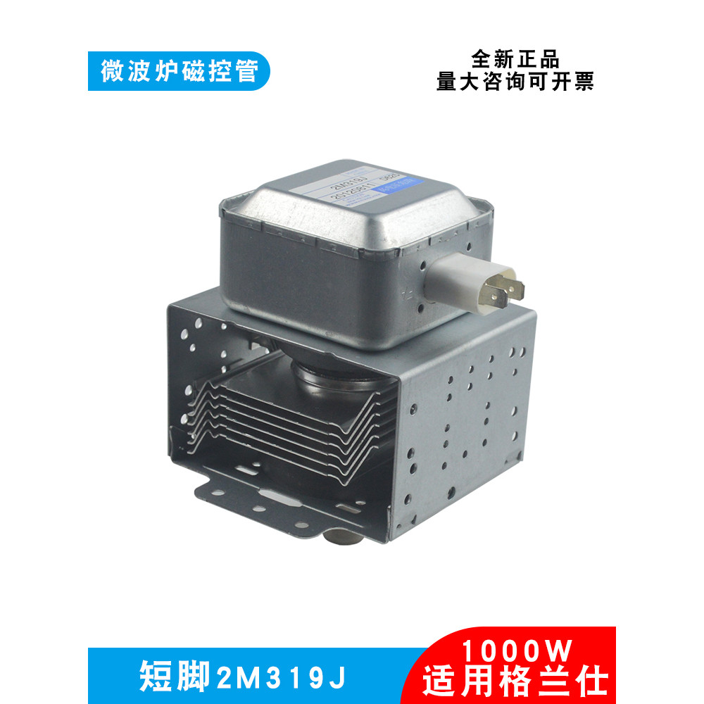 Adequado para tubo de controle magnético de forno de micro-ondas Grans 2M319J equipamento de micro-ondas tubo de vácuo U