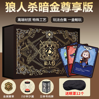 Jogo de tabuleiro lobisomem matar assassino edição exclusiva Stormwolf lobo mecânico com placa de identificação placa de