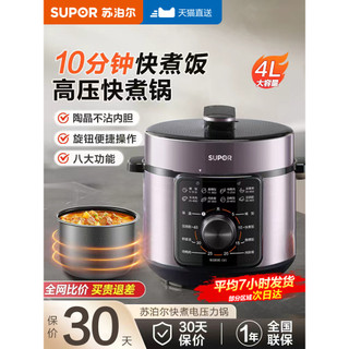 Supor Panela de Pressão Elétrica 4L Multifuncional Doméstica Panela de Alta Pressão Panela de Arroz Panela de Pressão 20