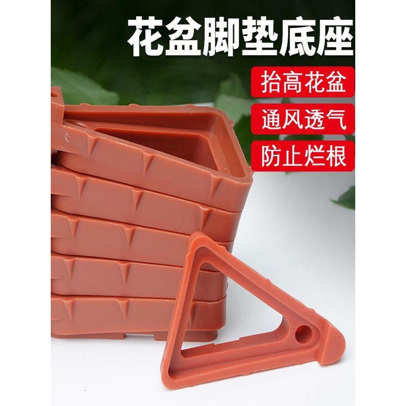 Almofada de aumento para vaso de flores, pés, ventilação resistente ao desgaste, fundo respirável, raiz Anti-abafada, ba