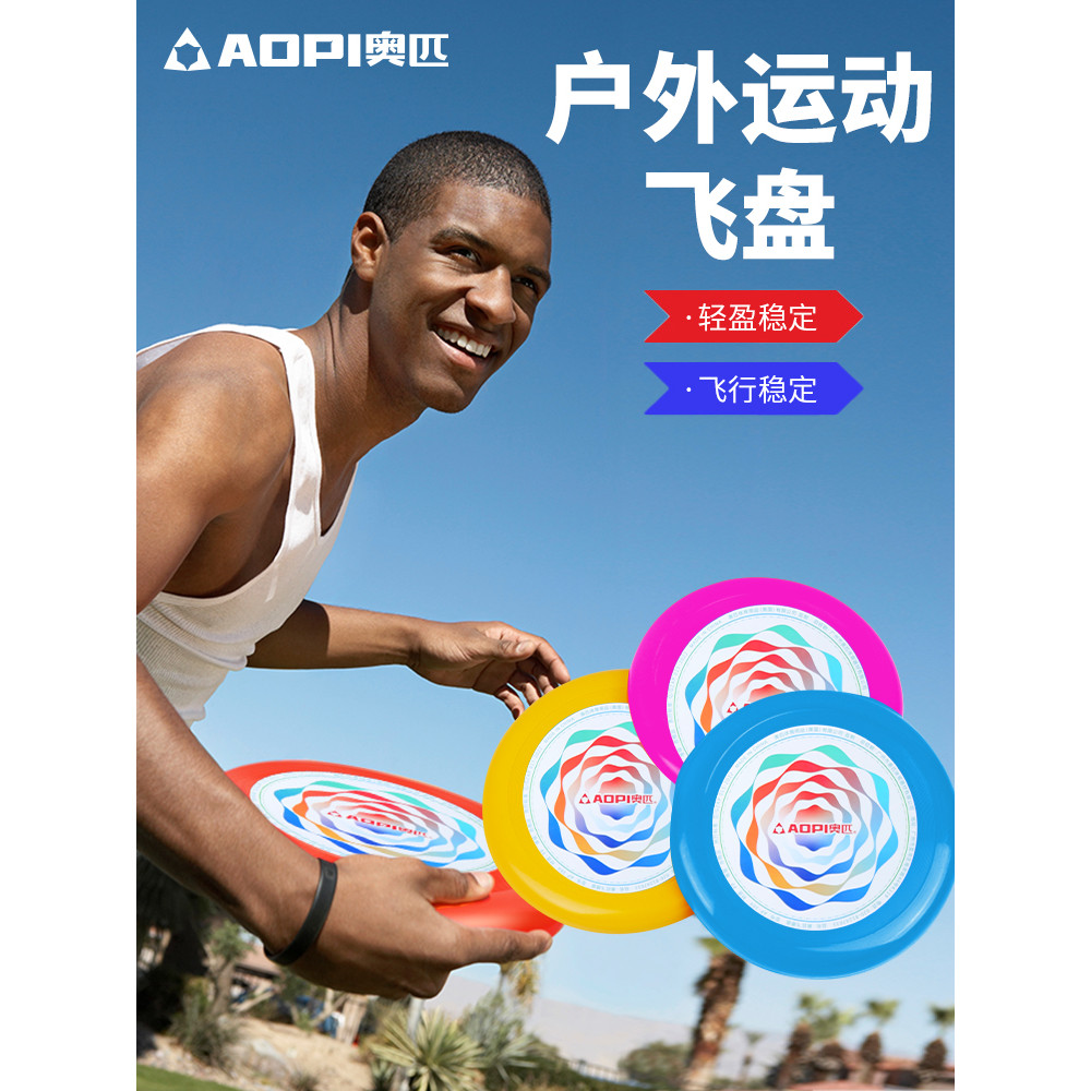 Frisbee esportes ao ar livre extremo profissional adulto competição competitiva crianças treinamento dedicado Rotatable 