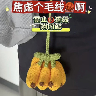 Kit de crochê artesanal com fio de banana para pingentes, chaveiros e trabalhos manuais, material criativo DIY para alív