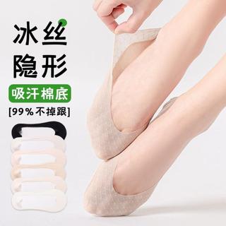 Verão estilo fino gelo seda Ultra-largo boca barco meias Jacquard Silicone antiderrapante não pode cair fora do salto in