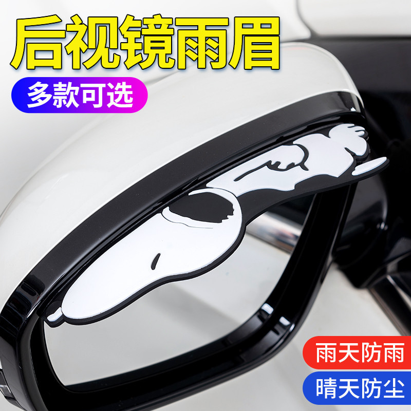 Novo espelho retrovisor do carro engrossado guarda chuva chuva sobrancelha reflexivo espelho retrovisor à prova de chuva
