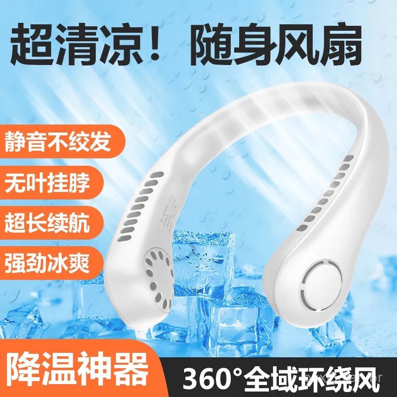 Novo ventilador de pescoço USB portátil, pequeno, sem hélices, para uso casual, recarregável, silencioso, com refrigeraç