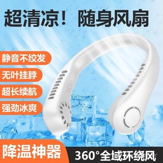Novo ventilador de pescoço USB portátil, pequeno, sem hélices, para uso casual, recarregável, silencioso, com refrigeraç
