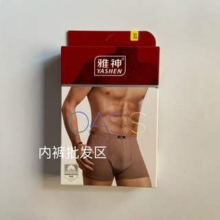 Dois pacotes Yashen roupa íntima masculina de algodão puro cuecas boxer 2604 cuecas boxer respiráveis confortáveis