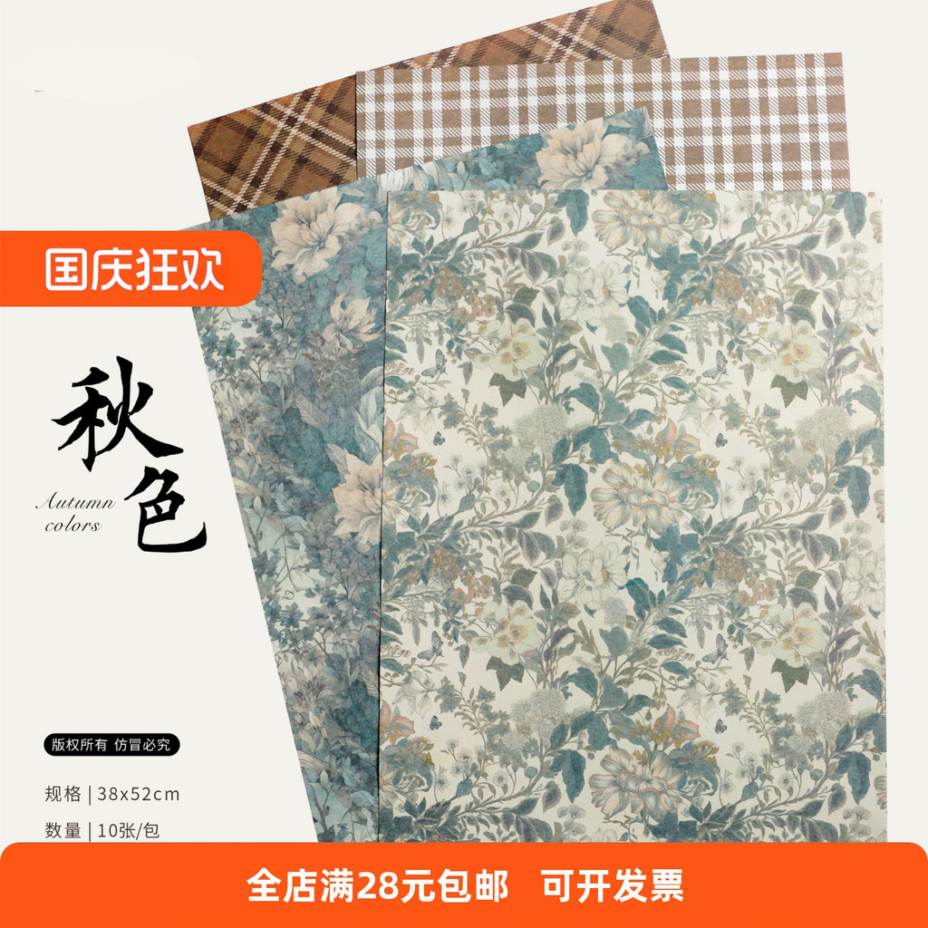 Outono elegante papel Retro Merad atmosfera sentir outono inverno temperamento à prova dwaterproof água flor papel de em