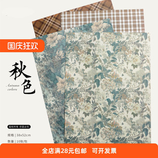 Outono elegante papel Retro Merad atmosfera sentir outono inverno temperamento à prova dwaterproof água flor papel de em