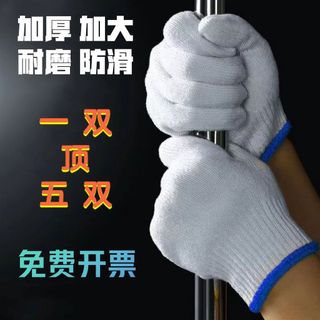 Luvas de seguro de trabalho canteiro de obras fio de algodão resistente ao desgaste branco Nylon trabalho antiderrapante