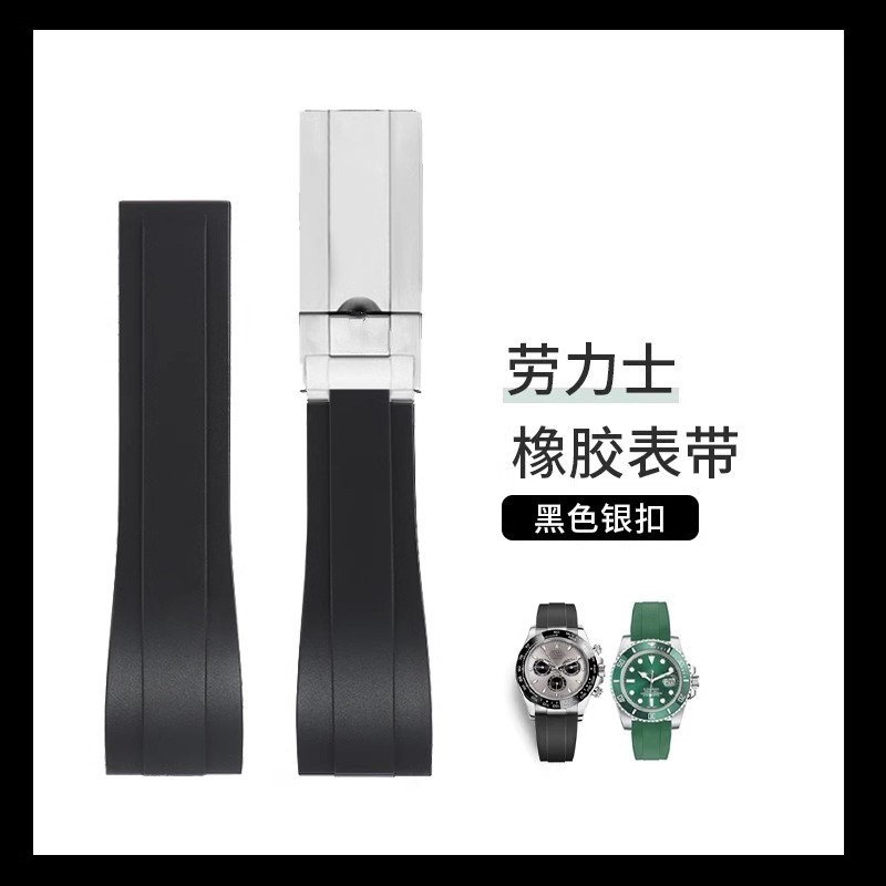 Rolex pulseira de borracha masculina Daytona preto azul verde água fantasma iate Mingshi corrente de relógio de Silicone