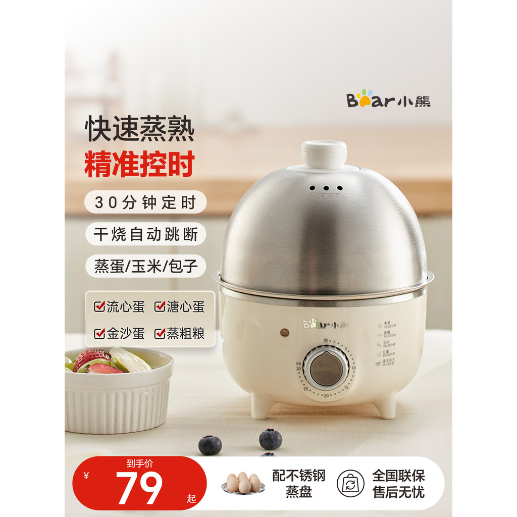Urso ovo vapor doméstico pequeno aço inoxidável Multi-função cronometragem fogão de ovo desligamento automático vapor ov