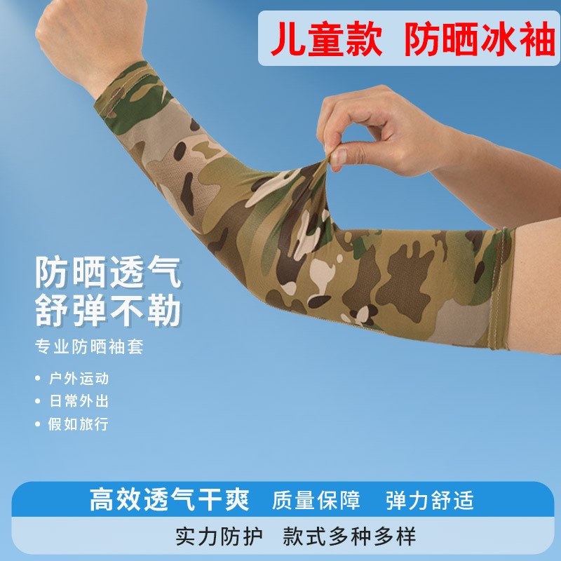 Crianças mangas de seda gelo camuflagem protetor solar mangas pára-sol Anti-ultravioleta bonito militar mangas de gelo m