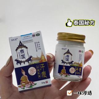 Huang Yidao Thai Materia Medica pele coceira reparação creme de cuidados antibacteriano suor Acne água imersão erupção c
