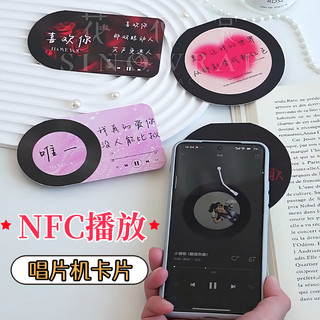 Qixi record Player cartão NFC jogar música cartão buquê Premium decorativo estilo influenciador cartão de preferê