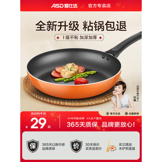 Asta pan antiaderente doméstico omelete panqueca bife pan fogão de indução fogão a gás adequado frigideira