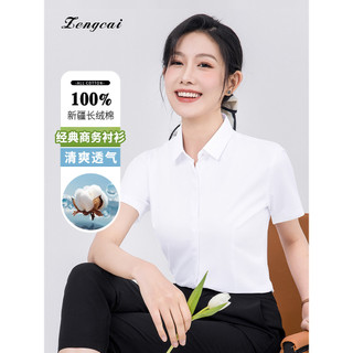 Anti-rugas não-ferro camisa branca feminina de manga curta algodão meia manga camisa profissional Formal Wear estirament