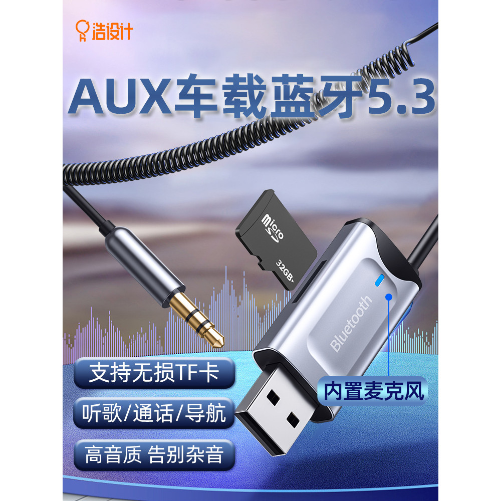 Receptor Bluetooth para carro, conexão de cabo de áudio sem perdas, conversão de áudio usb, módulo de qualidade de som s