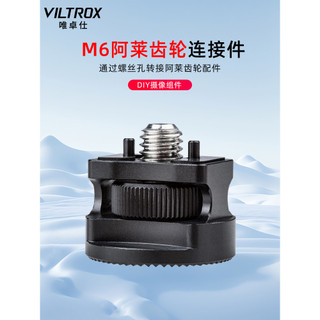 Vizo FT-51 M6 Alai Gear Connector Base M6 Conector Universal SLR Micro Câmera Única Adaptador Extensão Tiro Câmera Alça 