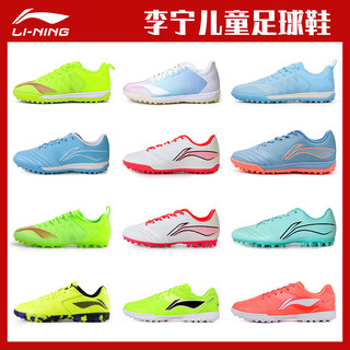 Li Ning botas de futebol crianças meninos meninas crianças TF unhas quebradas estudantes genuínos treinamento competição