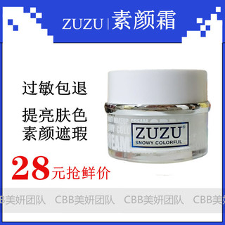 Zuzuzu Site Oficial No-Yan Cream Sekkisei Rejuvenescedor Preguiçoso Creme Facial Nude Maquiagem Corretivo Iluminar