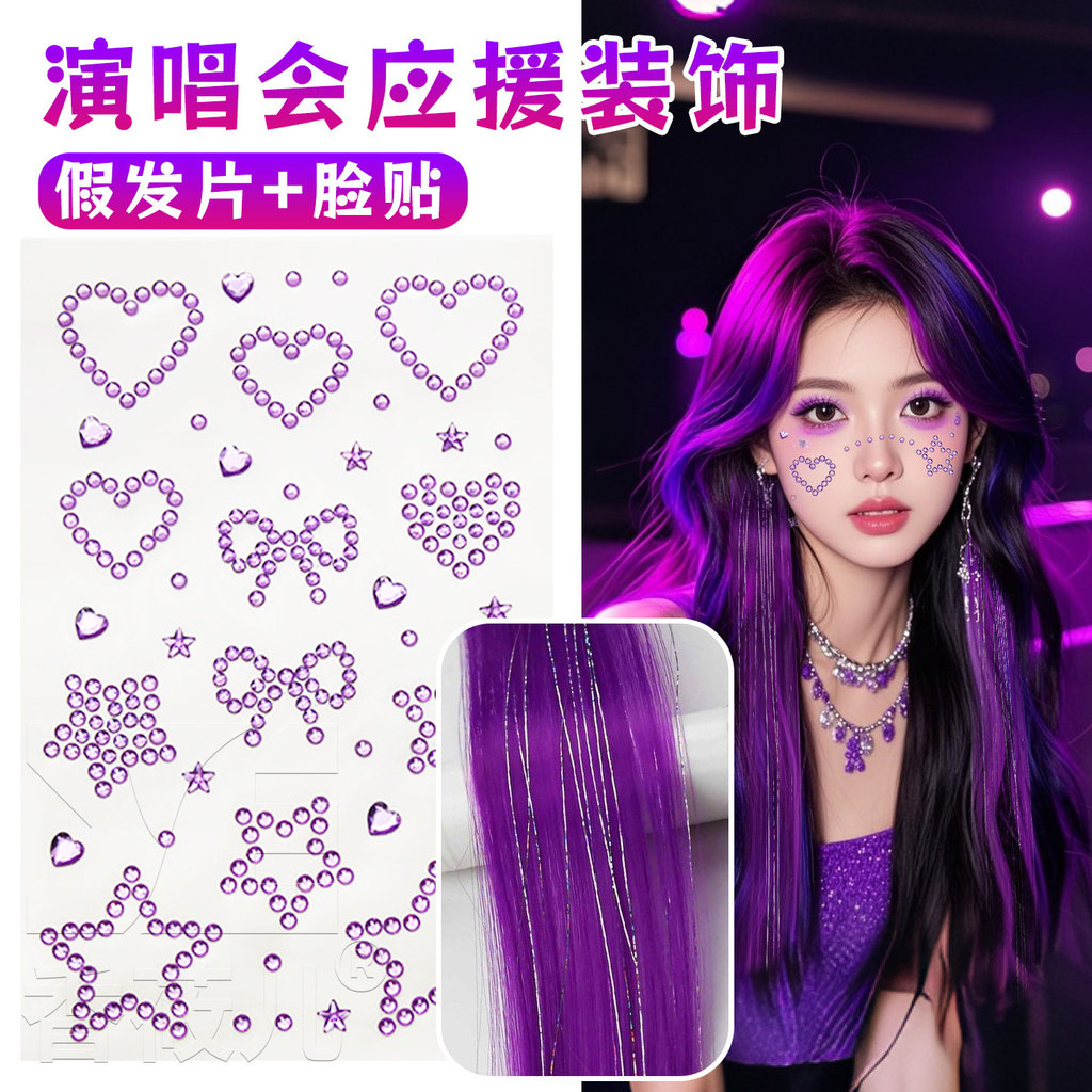 Lin Junjie Deng Ziqi Xu música concerto suporte acessórios para o cabelo roxo Laser seda trançado peruca de cabelo clipe