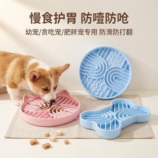 Silicone pet placa de comida lenta gato cão pet utensílios de mesa Anti-asfixia ventosa comida lenta tigela de comida le