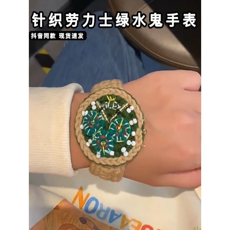 Relógio fantasma de água verde Rolex de malha produto acabado Wang Yuan mesmo estilo Design diy relógio feito à mão pres