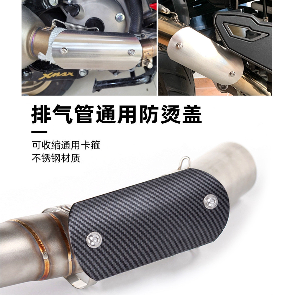 Capa protetora anti-queimadura para motocicleta, acessório de isolamento térmico, capa decorativa anti-queimadura para e