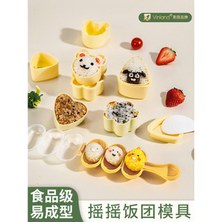 Molde de bola de arroz britânico shake feliz bebê shake algas Bibimbap forma comida complementar ferramenta útil criança
