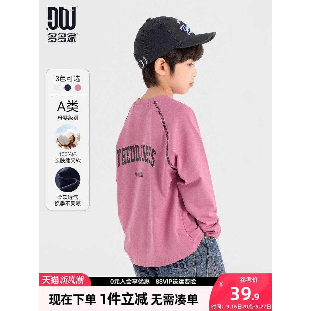 Muitos meninos camiseta de manga comprida americano puro algodão 2026 primavera outono novo estilo crianças impresso Bot