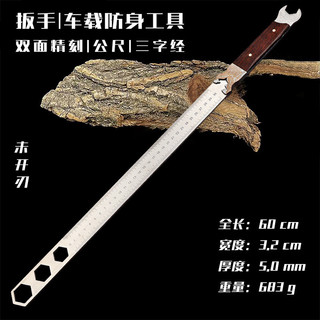 Régua reta de aço inoxidável reforçada, chave de carro, régua de aço temperado multifuncional, régua de aço com cabo de 