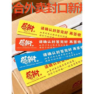 Adesivo de vedação para viagem Adesivo de vedação de segurança para alimentos Selo de vedação Embalagem Lancheira Leite 