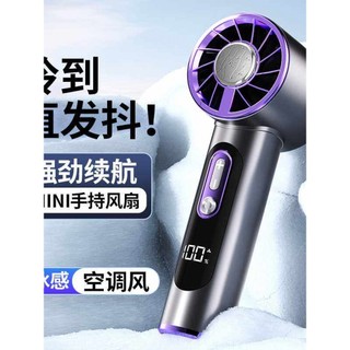 2025100Ventilador portátil de alta velocidade com Display Digital inteligente ao ar livre portátil Mini ventilador peque